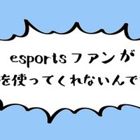 大病から復帰した岸大河 ゲームキャスターという仕事に何を思う 謎部えむ Note