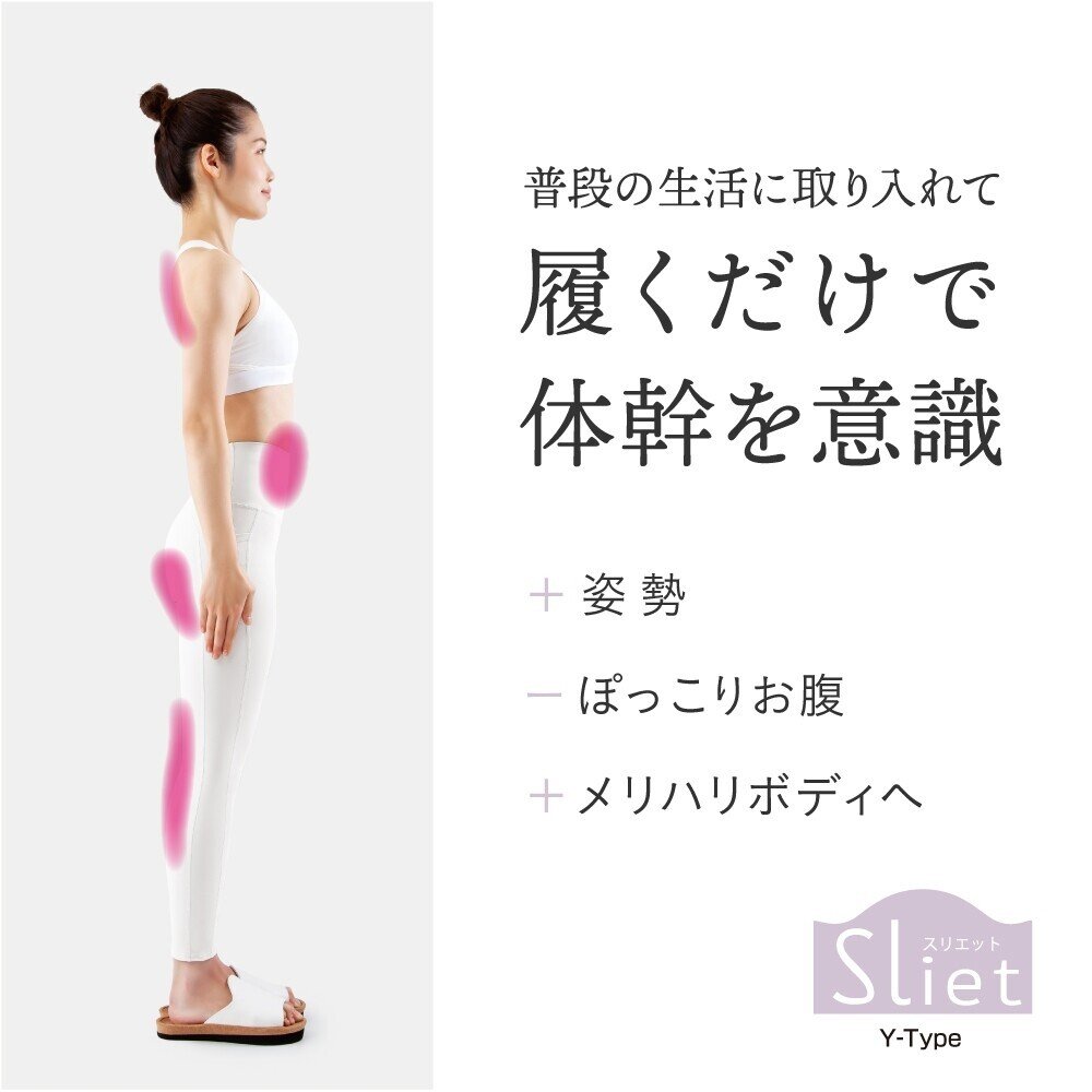 sliet-Y_amazon-楽天-02