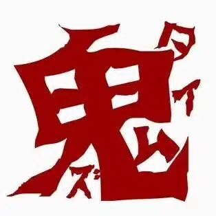 鬼ヶ島タイムズ