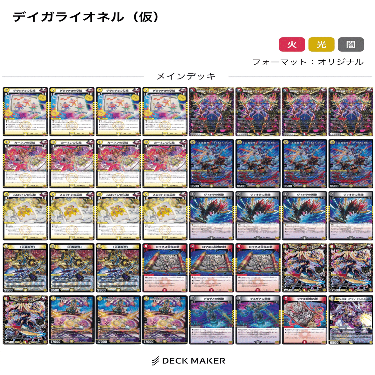 各対面での青魔導具の回し方（オリジナルver）｜カイ