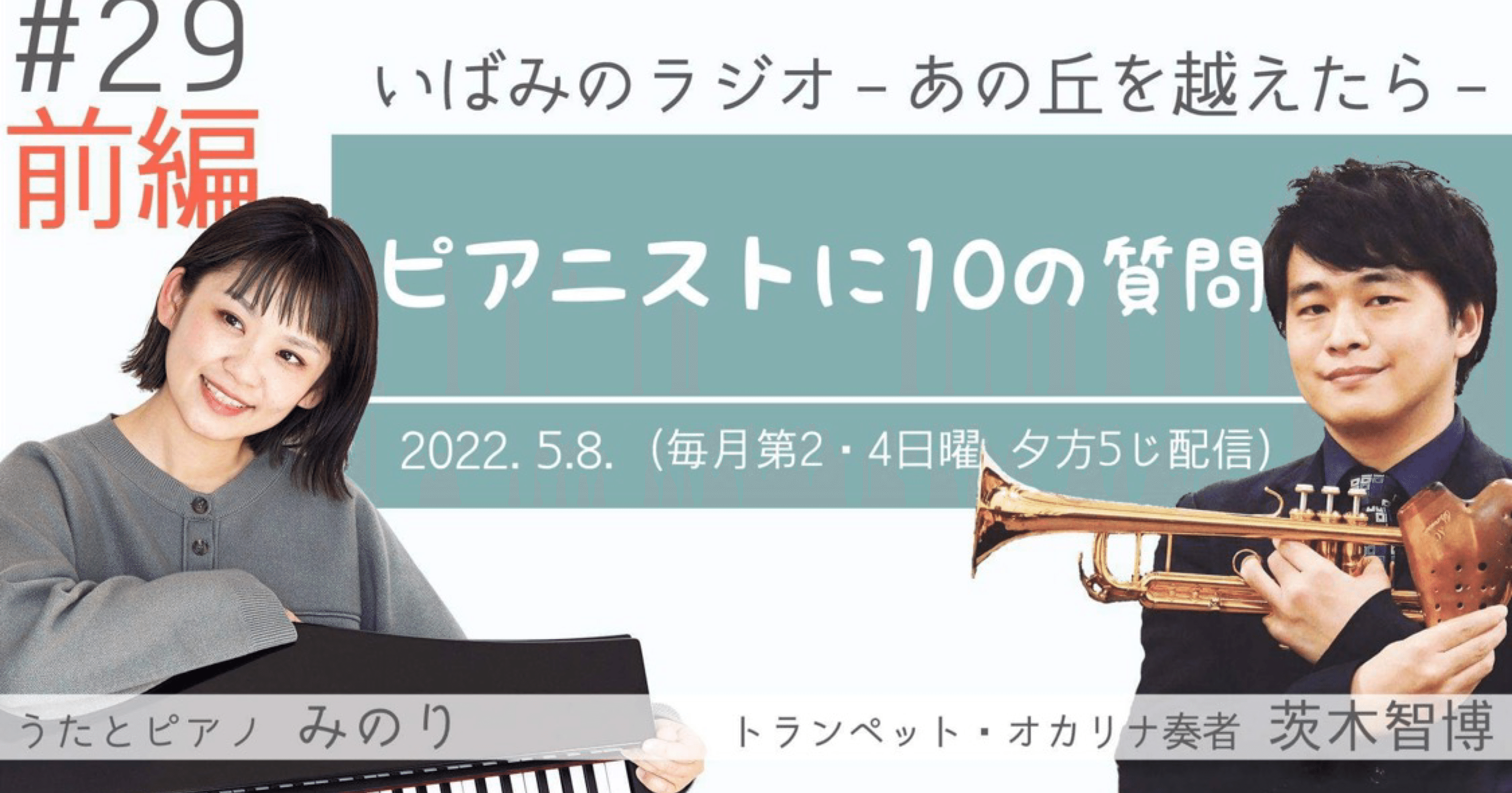 オカリナ、F管とG管の使い分けについて【質問に答えてみた