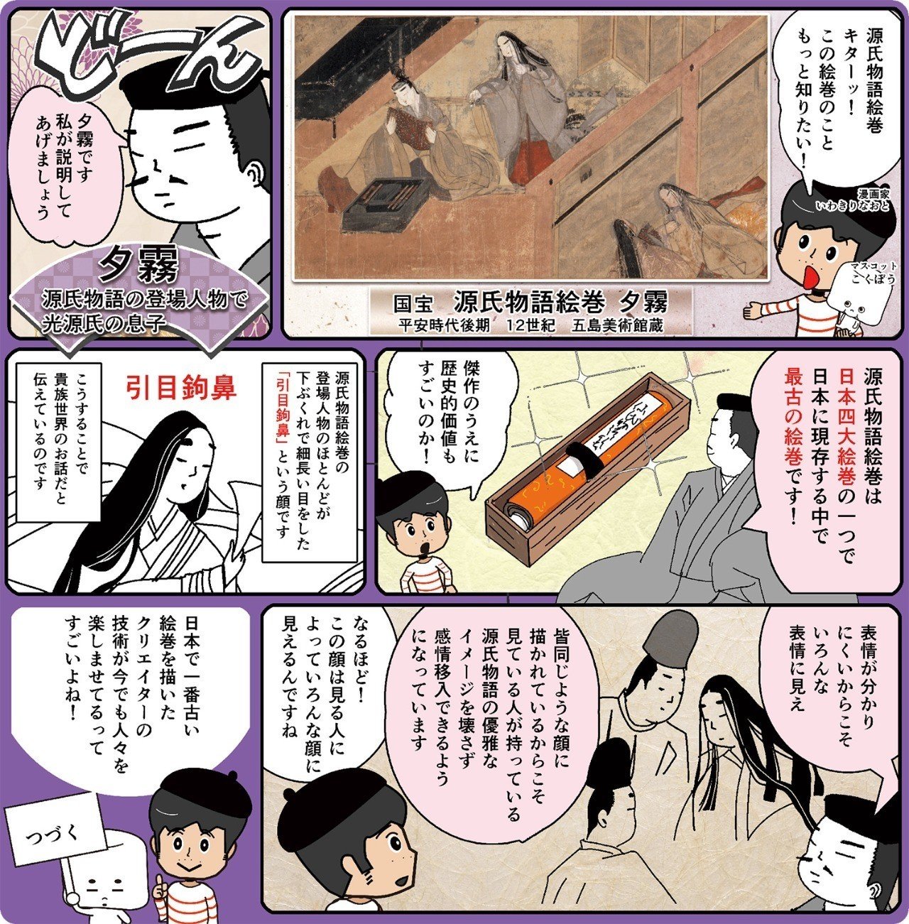引目鉤鼻
