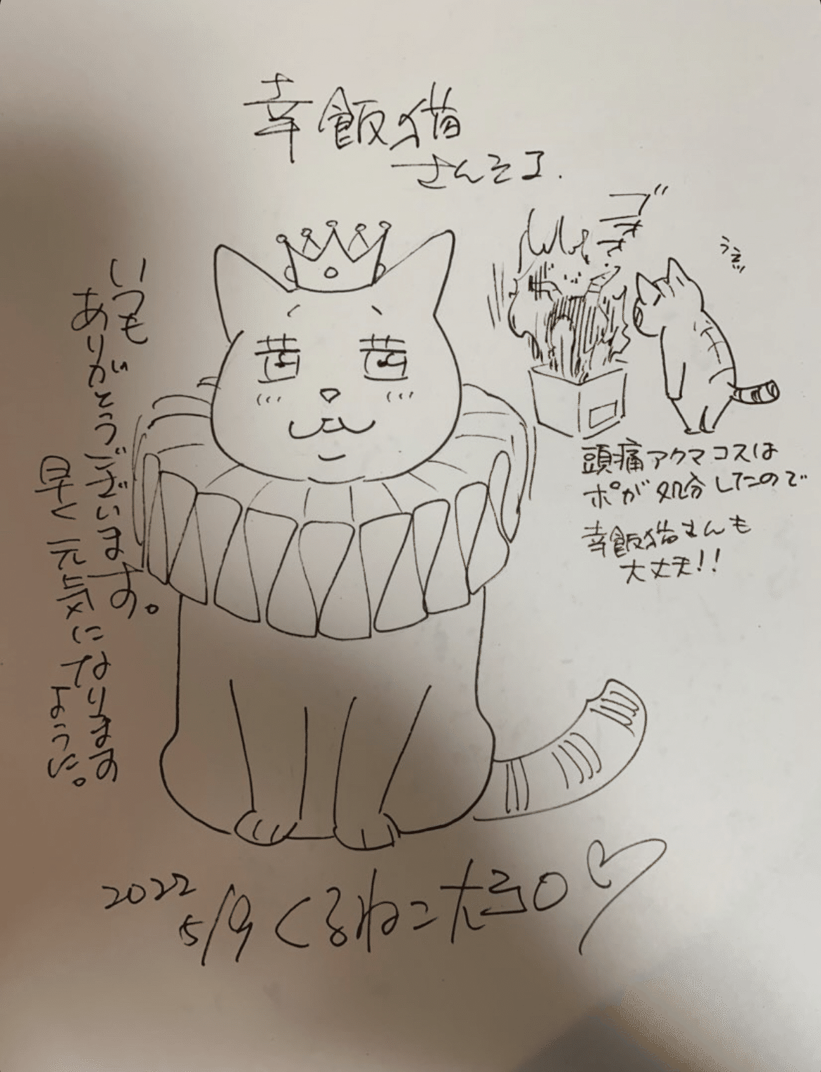 くるねこ大和先生 の新着タグ記事一覧 Note つくる つながる とどける