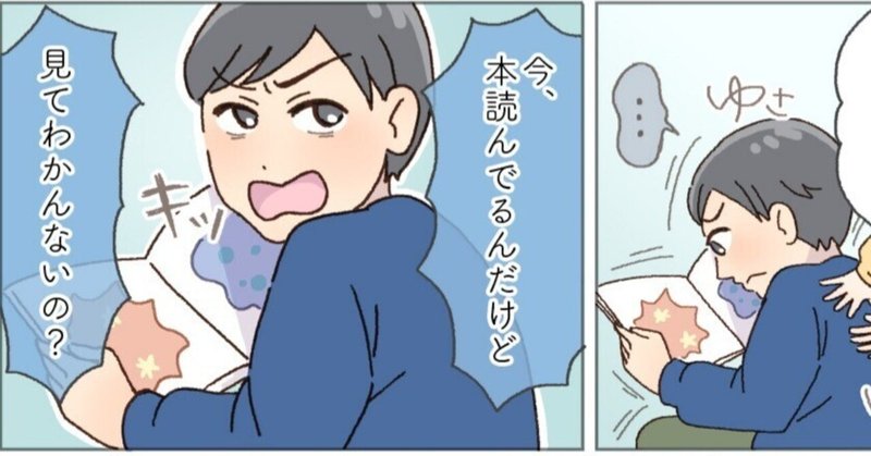 【お仕事紹介｜イラストレーター】長男の発言に猛反省　体験談マンガ化