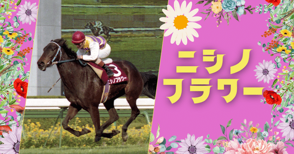 サクラバクシンオー　馬券　黒竹賞 黒竹賞(1勝クラス) 結果・払戻 | 2025年1月11日 中山9R レース