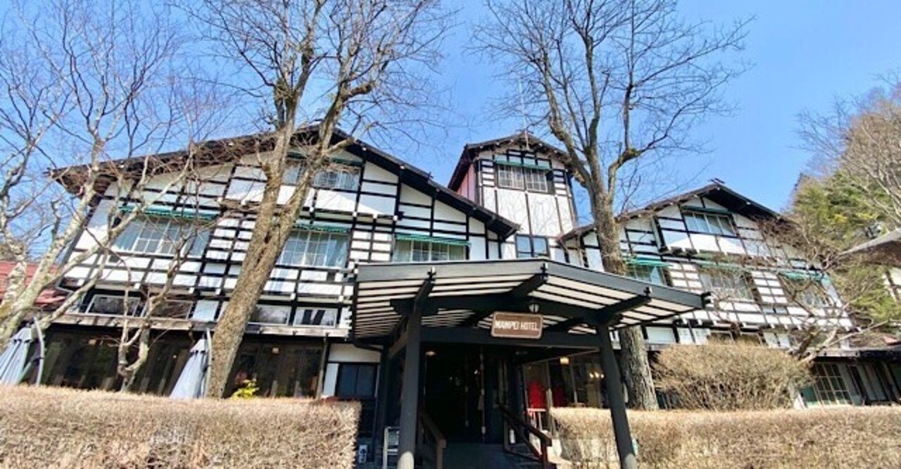 明治 ジョンレノン 風立ちぬ 時代を語る軽井沢 万平ホテル 戸川みゆき Note 明治 ジョンレノン 風立ちぬ 時代を語る軽井沢 万平ホテル 戸川みゆき Note