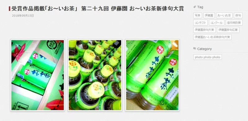 伊藤園おーいお茶俳句大賞 の新着タグ記事一覧 Note つくる つながる とどける