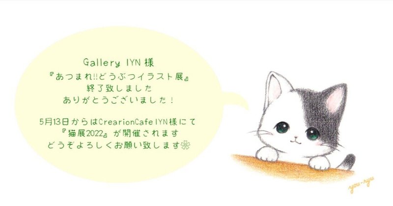 あつまれどうぶつイラスト展 の新着タグ記事一覧 Note つくる つながる とどける