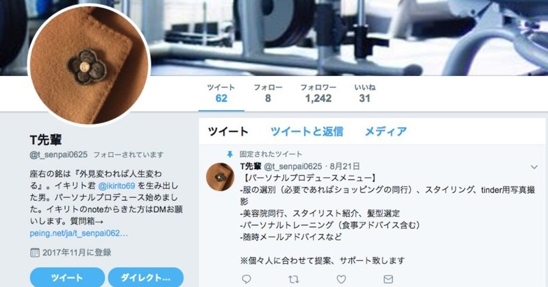 イキリト69 Note