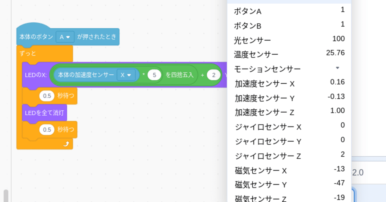 Studuino:bit 12 （5/12）｜mochizuki｜note