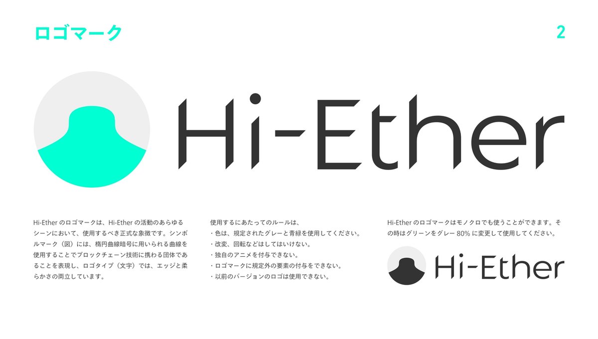 ブランドガイドラインの欠点と今｜石坂 ブランドデザイナー, image size:1200x680