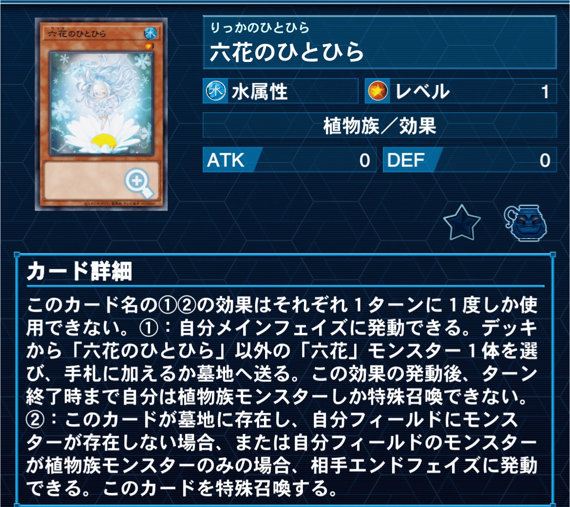 遊戯王 六花 デッキ ガチ構築 未使用スリーブ付きの通販 ゆう