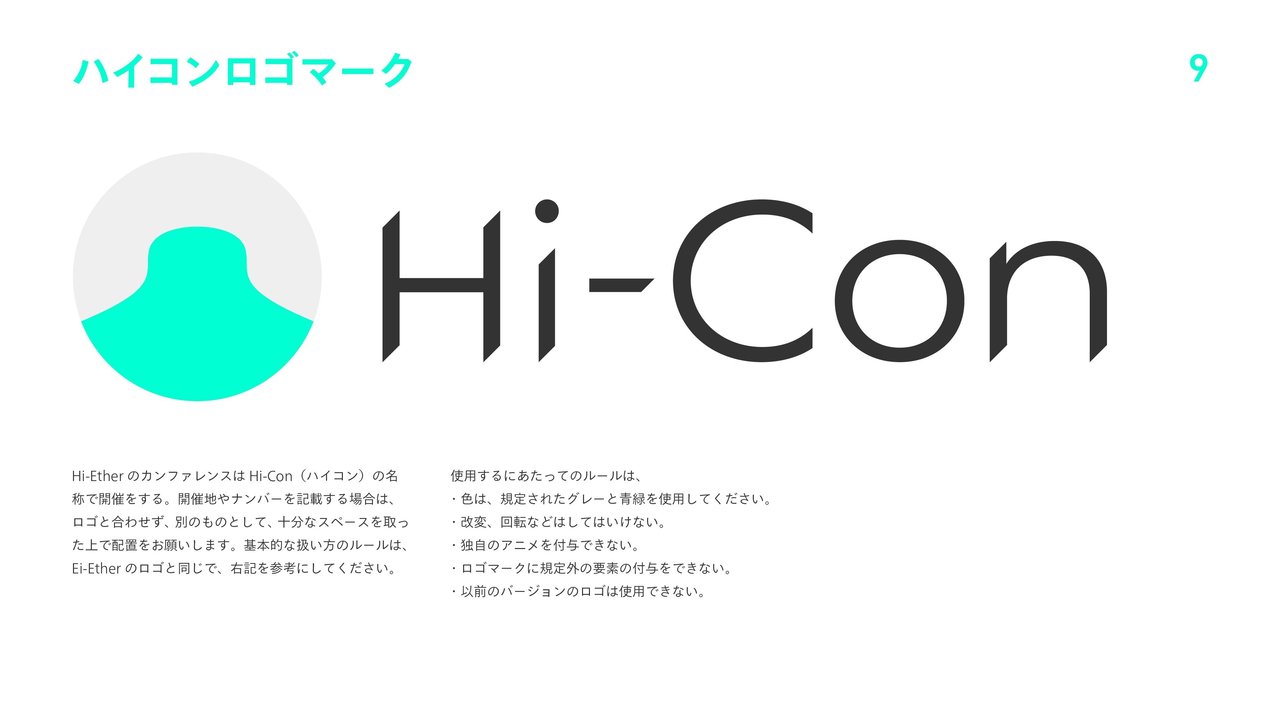 ブランドガイドラインの欠点と今｜石坂 ブランドデザイナー