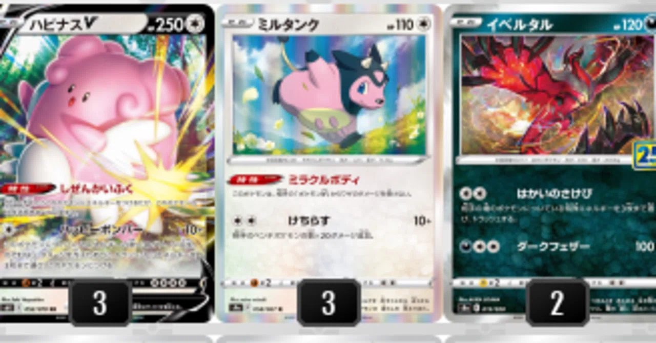 Cl7 2完走 簡易ハピナスミルタンク ポケカ 無料 け Note