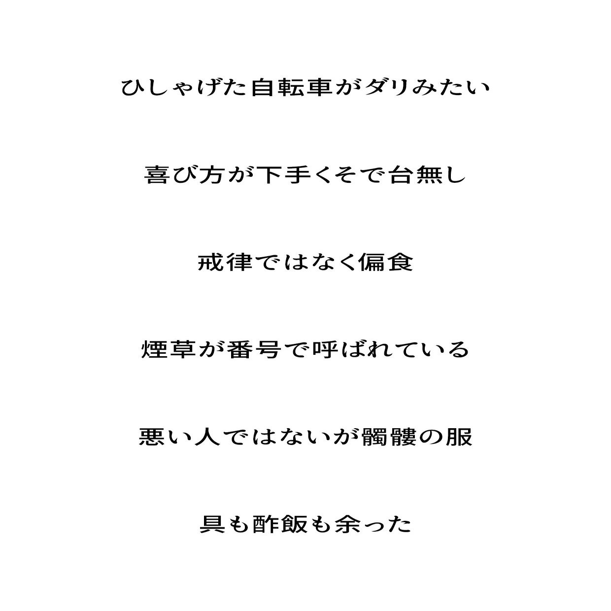 投げ銭 自由律俳句ネプリ フリペの書き下ろしページ詰め合わせ パスカ Note