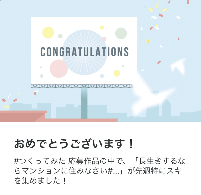Noteさんから嬉しい知らせが おぎんた こころ整体師 Note