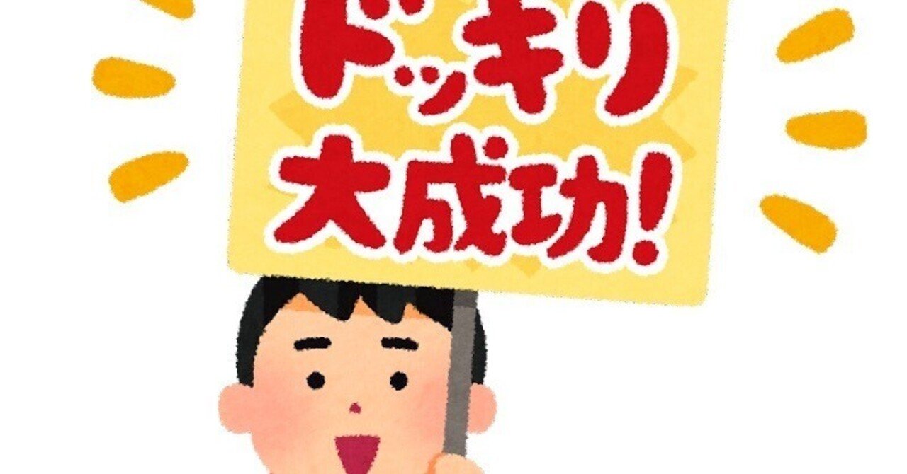 英会話 英語で ドッキリ は何と言うか 寝起きドッキリをする は 森啓成 モリヨシナリ Yoshinari Mori Bizconsul Office代表 Note 英会話 英語で ドッキリ は何と言うか 寝起きドッキリをする は 森啓成 モリヨシナリ Yoshinari Mori Bizconsul Office代表 Note