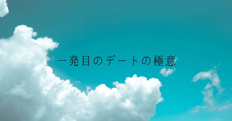 見出し画像
