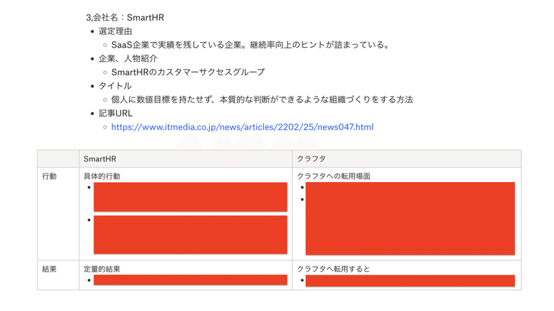 スクリーンショット 2022-05-10 10.27.23