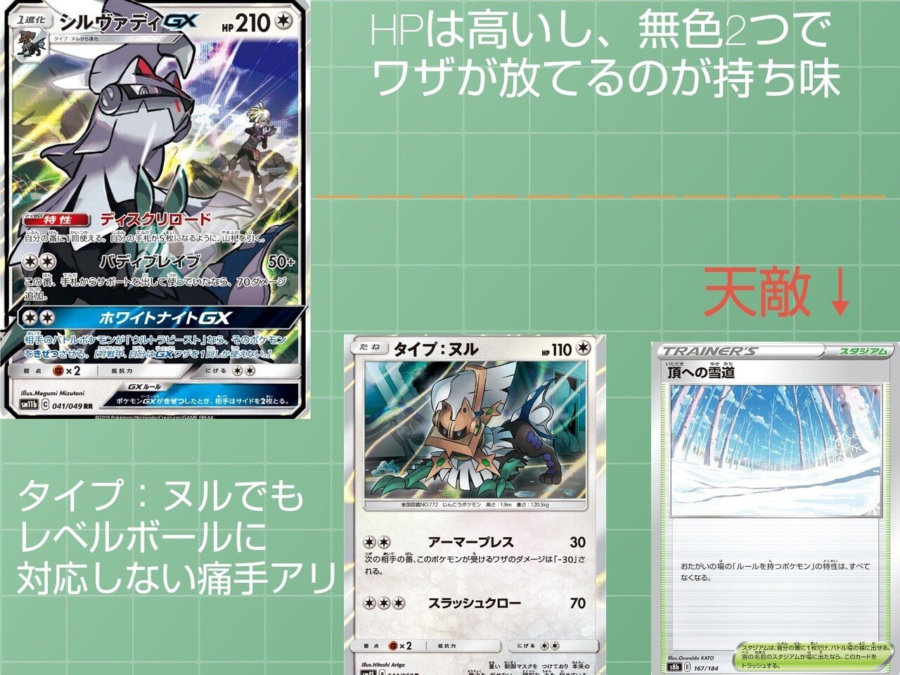 オクタンvs シルヴァディgx Vs ビーダル Vs ダークライ エクストラレギュ リユルン Note