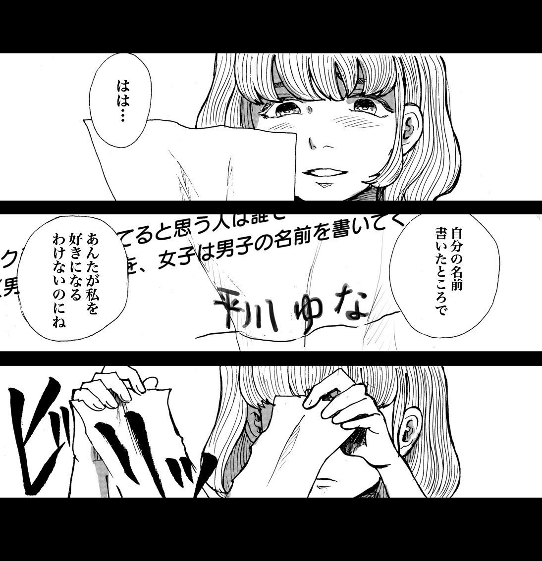 女の子が魅力的なのは 見え隠れるする狂気があるから 池田ルイ Note