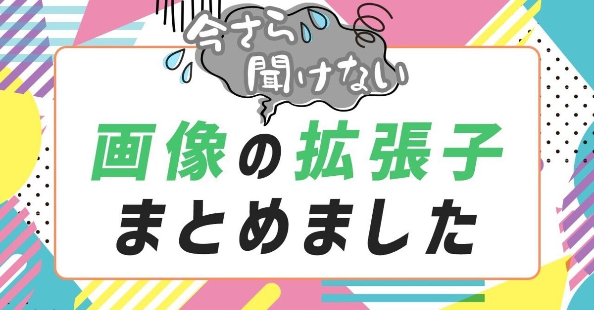 見出し画像