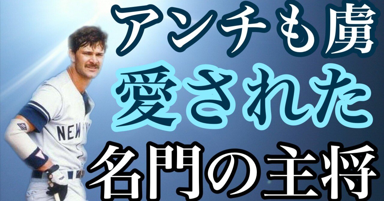 ヤンキース 永久欠番 レジェンド4選手 サインボール - 野球