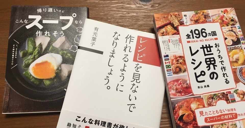 料理レシピ本大賞の選考を経験して思ったこと Shokosun 伊藤尚子 Note