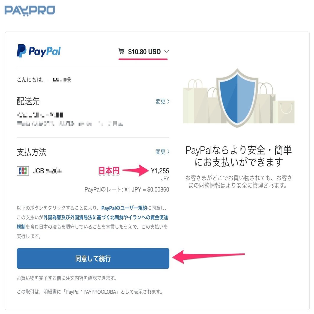 SERPOSCOPEでエラーが頻繁に起こるようになったら試してみること。｜ぽっちゃりん