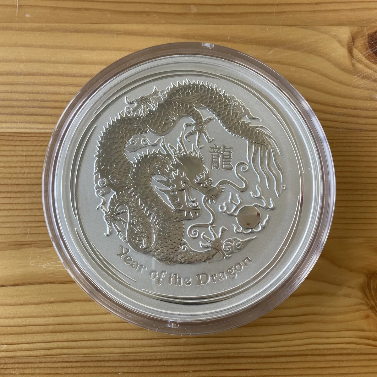オーストラリア30ドル銀貨(ドラゴン)