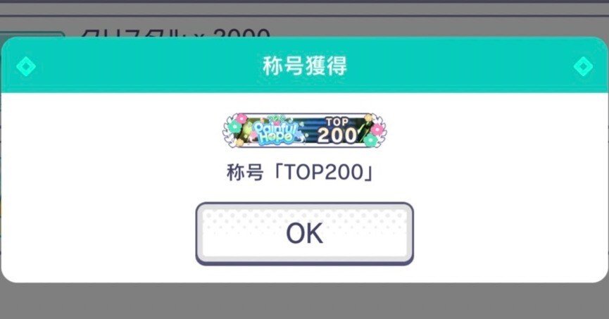 プロセカ　まとめ　大量250点以上 プロセカ】これがガチ勢…！ 世界最速えむちゃんキャラランク82