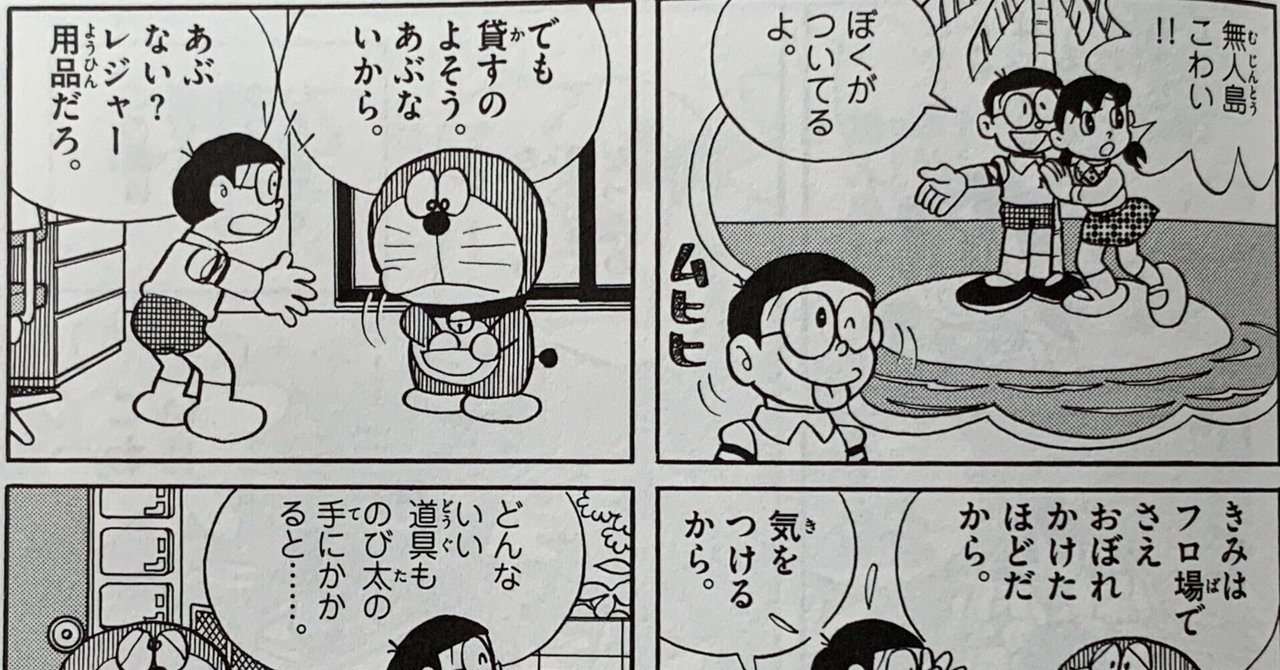 しずちゃんを島で独り占め！『ロビンソン・クルーソーセット