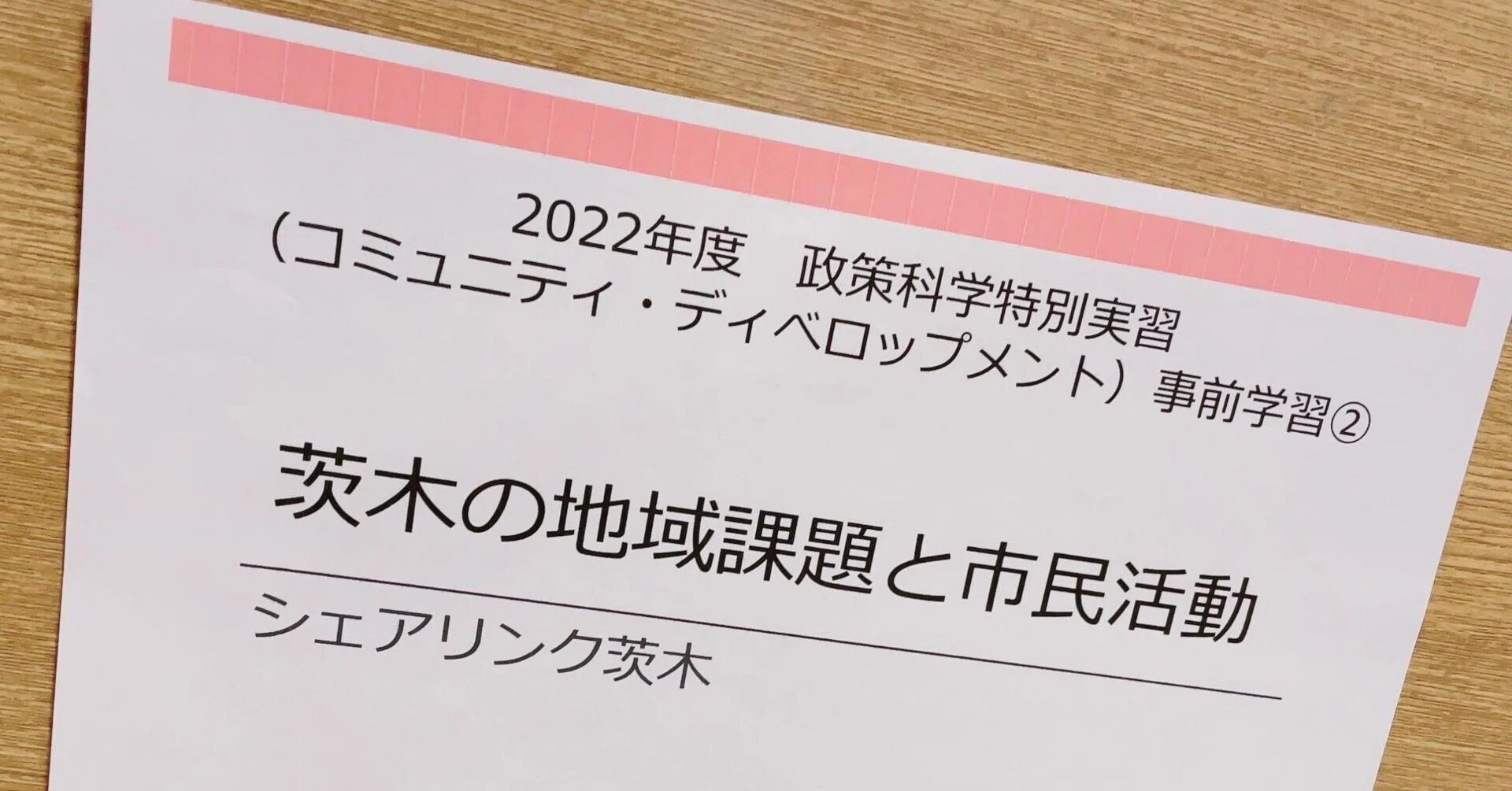 コミュニティ・ディベロップメント （欧米では一般的な用語らしい