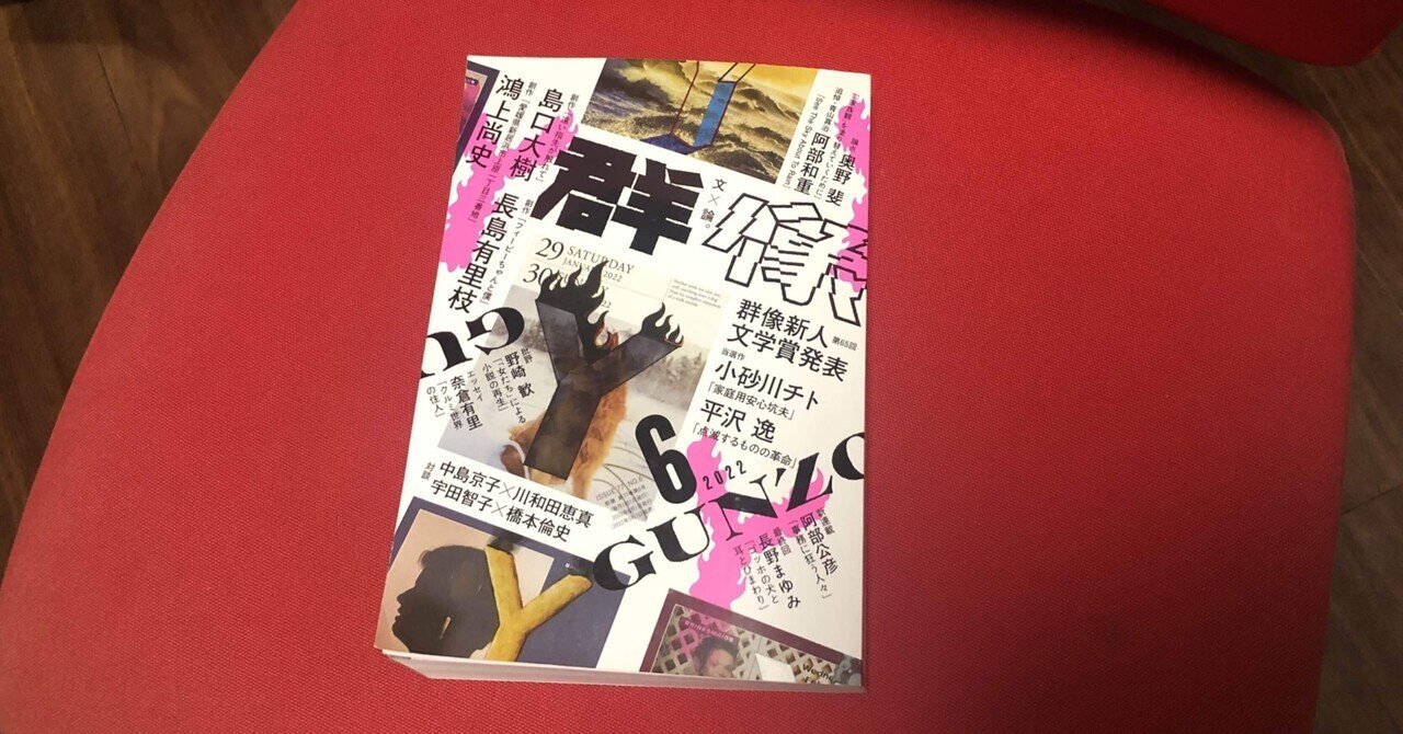 懐古趣味 23歳出版社アルバイト日記 Note