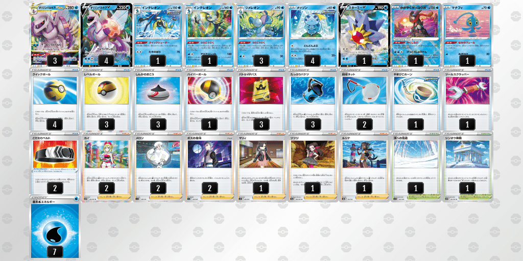 パルキアVSTAR デッキ 横浜CL サーニーゴレシピ かがやく