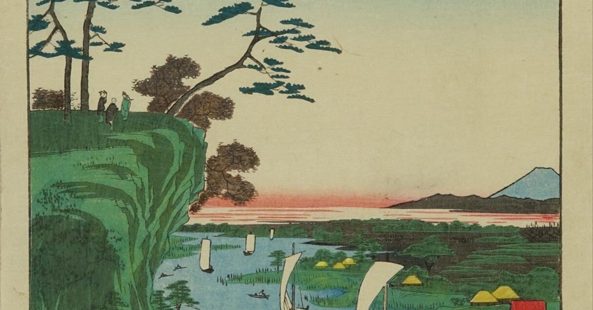 鴻の台　とね川風景　富士山　東京江戸川千葉市川　歌川広重　江戸百景 浮世絵印刷物 鴻の台とね川風景」−静：動＝切り立つ崖：一本線の富士−『名所江戸百