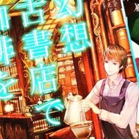 コミックス版 幽落町おばけ駄菓子屋 完結について 蒼月海里 小説家 Note