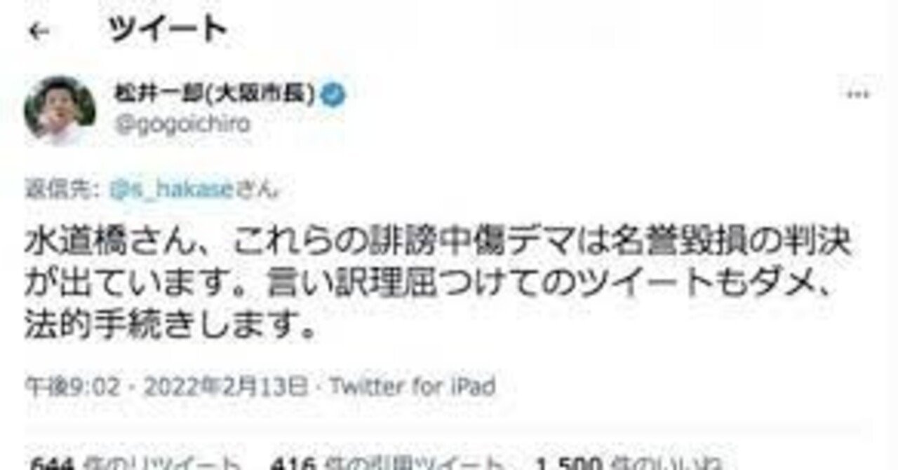 ダチョウ倶楽部の上島さんの死が悲しい 訴えてやる というギャグをパクった 維新 松井一郎 こそ万死に値する ゆうもあ倶楽部 ゆうもあくらぶ Note