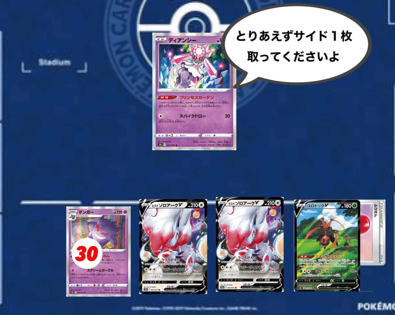 デッキ紹介 ヒスイゾロアークvstar ポケモンカード ななやま Note デッキ紹介 ヒスイゾロアークvstar ポケモンカード ななやま Note