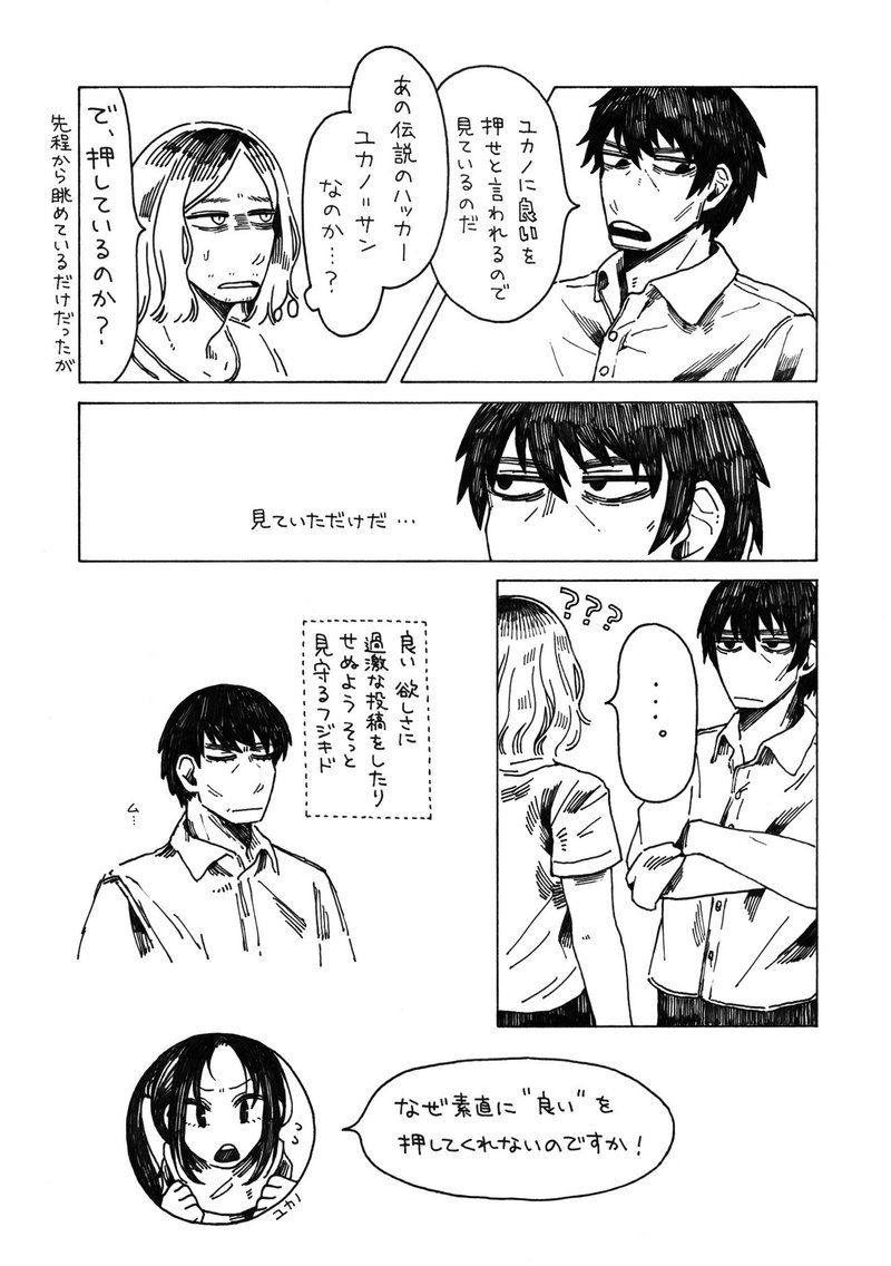 Web再録 胃に穴が開いちまう Kero Note