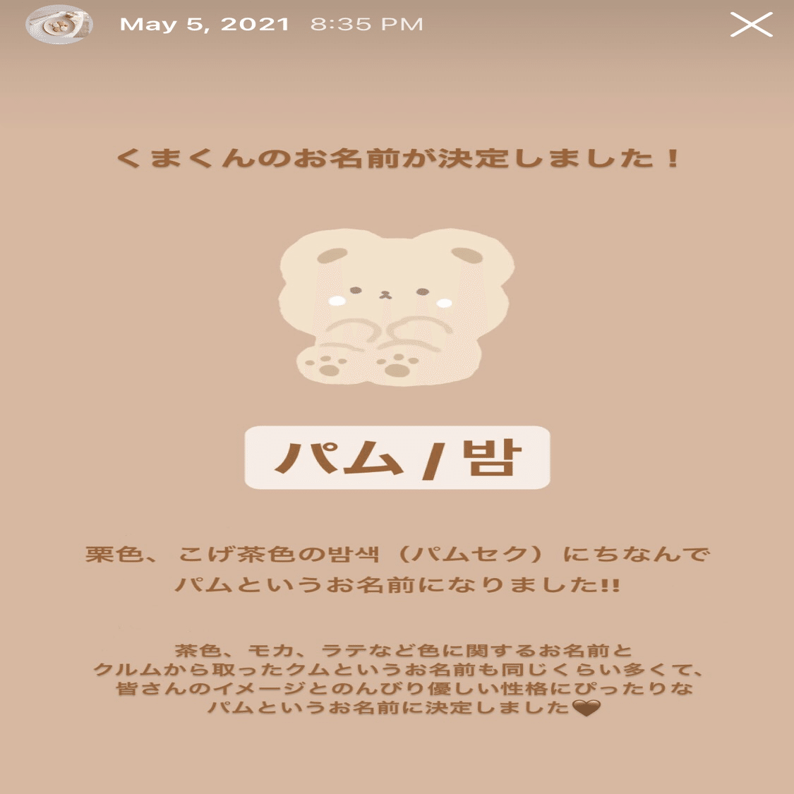 開始から11ヶ月 Instagramフォロワー１万人までの道のりとステップ別運用ガイド Inside Haneul インサイドハヌル Note