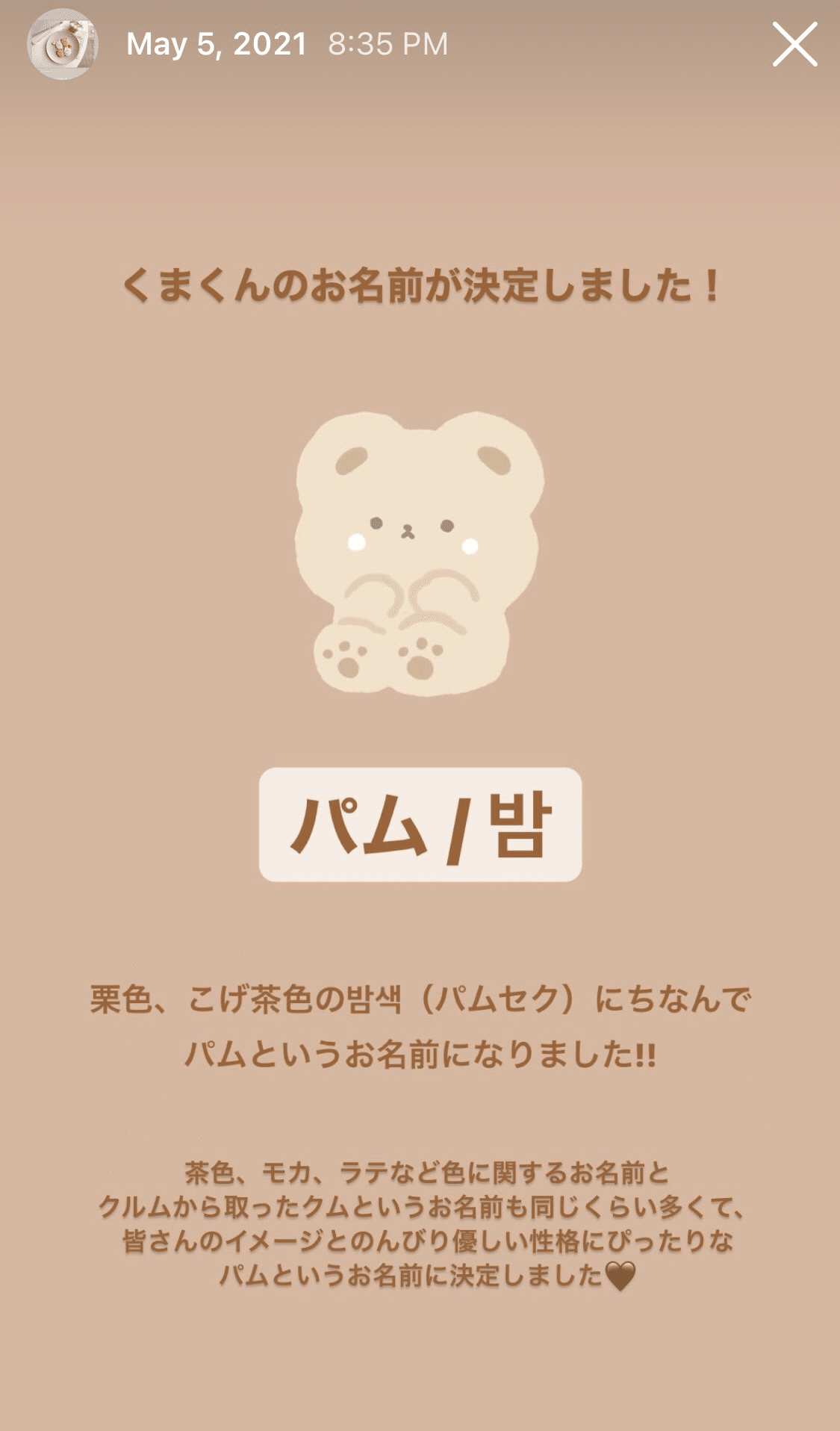 開始から11ヶ月 Instagramフォロワー1万人までの道のりとステップ別運用ガイド Inside Haneul インサイドハヌル Note 開始から11ヶ月 Instagramフォロワー1万人までの道のりとステップ別運用ガイド Inside Haneul インサイドハヌル Note
