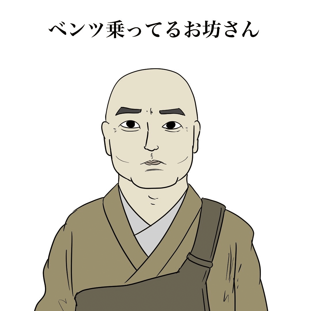 偏見顔あるある 大町四天王 Note