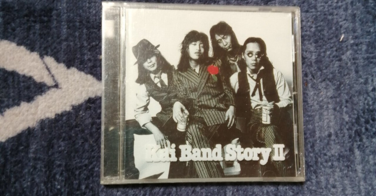 ケースから一掴みの5曲～甲斐バンド編。｜スガイヒロシa.k.aSugar