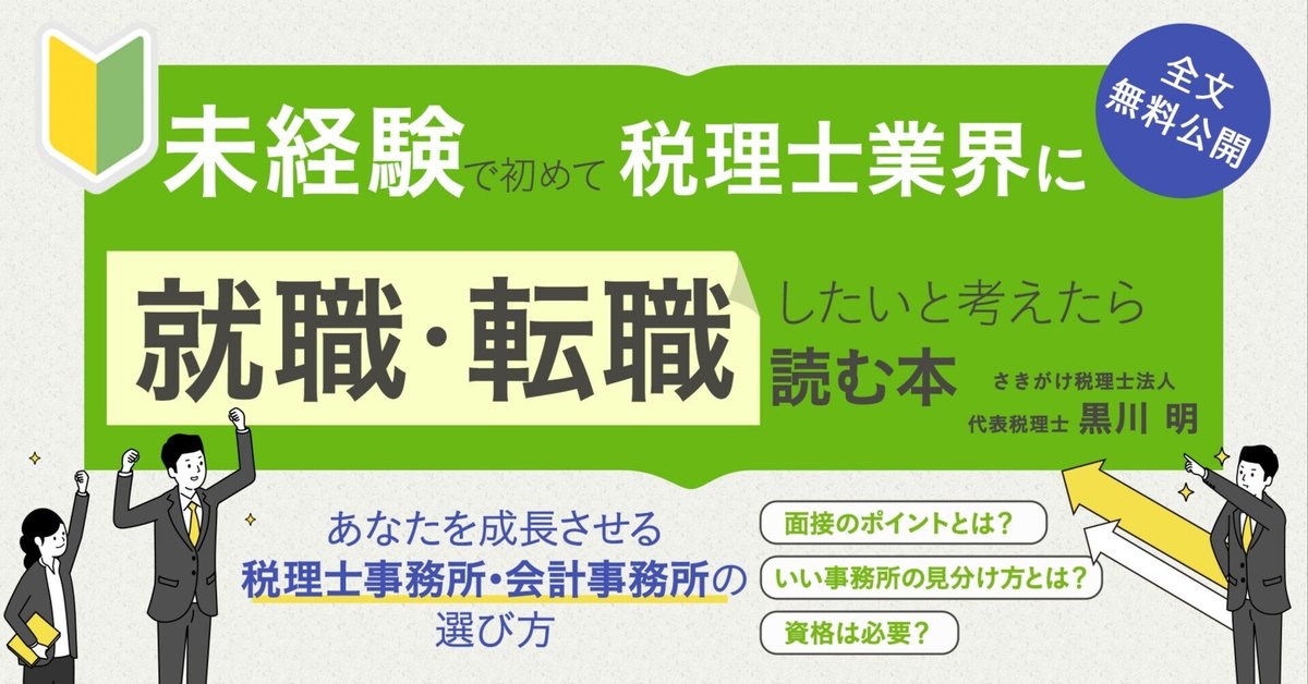 令和7年1月改訂 法人税申告書作成ゼミナール | 鈴木基史 |本