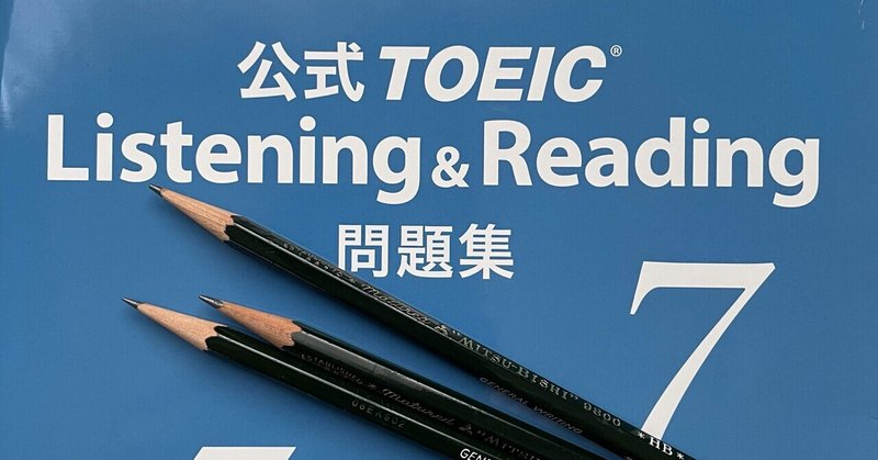 語学オタクのアラ還主婦の英語修行〜TOEIC Part7〜