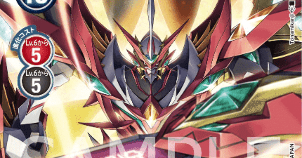 デジカ ジエスモンGXで遊んでみた~評価まとめ 次世代の環境 デジカ ジエスモンGXで遊んでみた~評価まとめ 次世代の環境