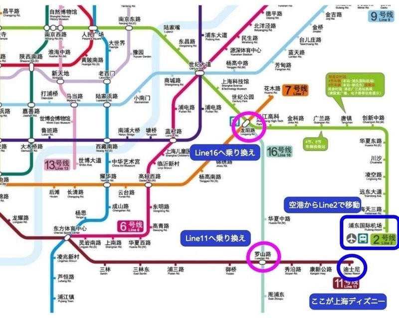 19年 旅行ガイド 上海ディズニーランドへの行き方 保存版 パンディ Note