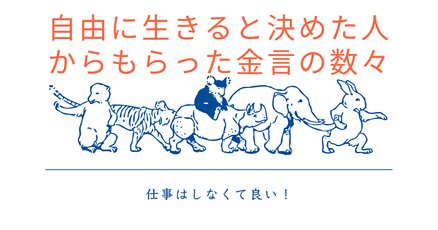 津留晃一 Essence Note 津留晃一」の人気タグ記事一覧｜note ――つくる、つながる、と
