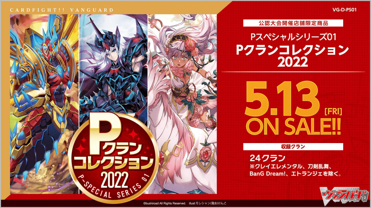 ヴァンガード まとめ Pスタン SP Pクランコレクション発売記念】いろんな人にPスタンダードやって